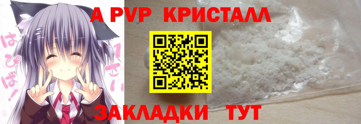 Alpha-PVP СК КРИС  A-PVP Соль  Тула  где можно купить наркотик  Alpha-PVP  A PVP Соль  Вход с VPN 