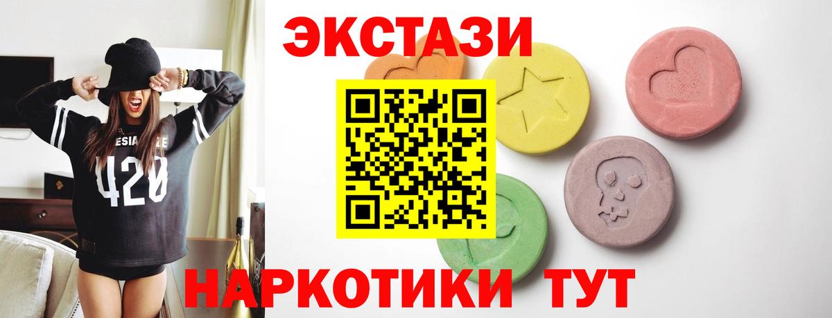 Ecstasy  Экстази Дубай  Тула  Вход с VPN  Экстази DUBAI 