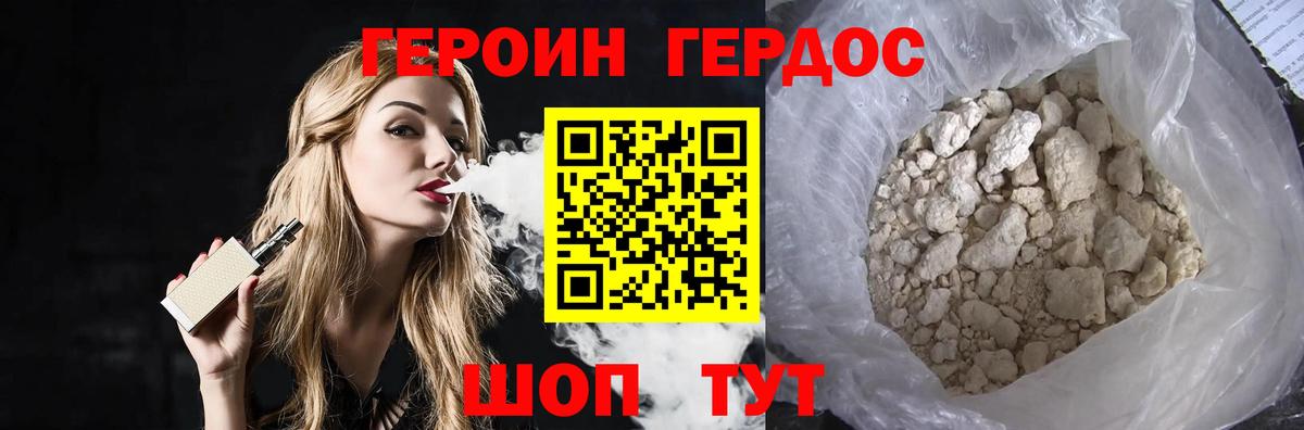 ГЕРОИН Афган  Вход с VPN  Тула 