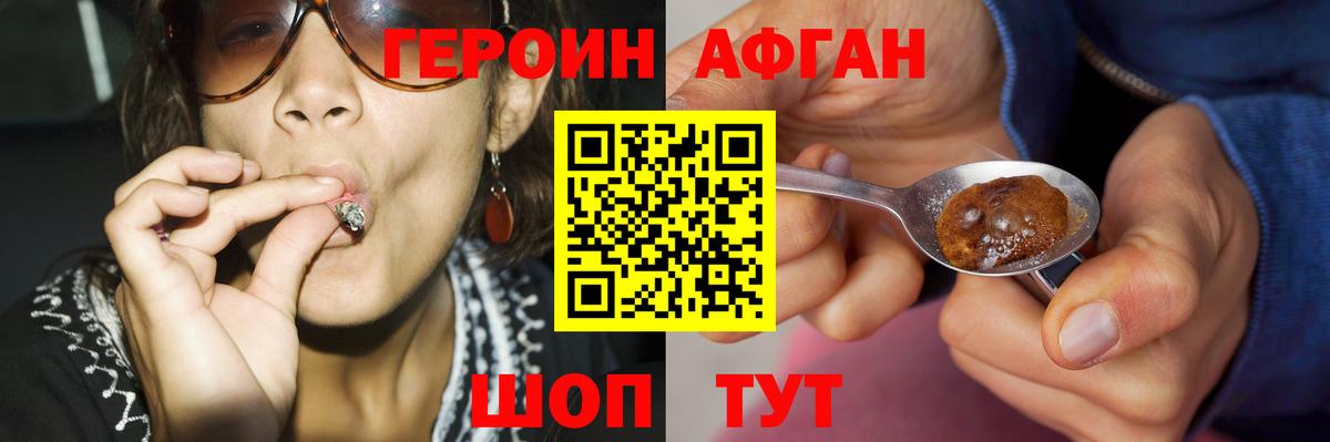 Героин VHQ Тула