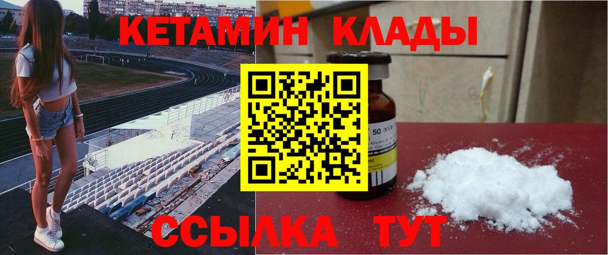 КЕТАМИН ketamine    вход  Тула  Вход с VPN 