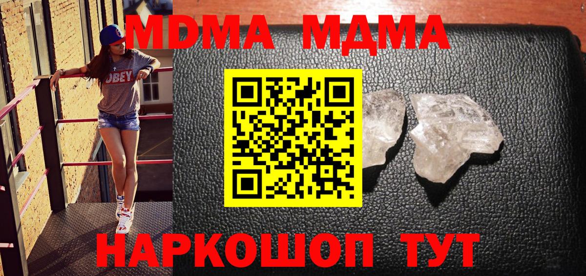 MDMA crystal  MDMA молли  MDMA  Вход с VPN  Тула 