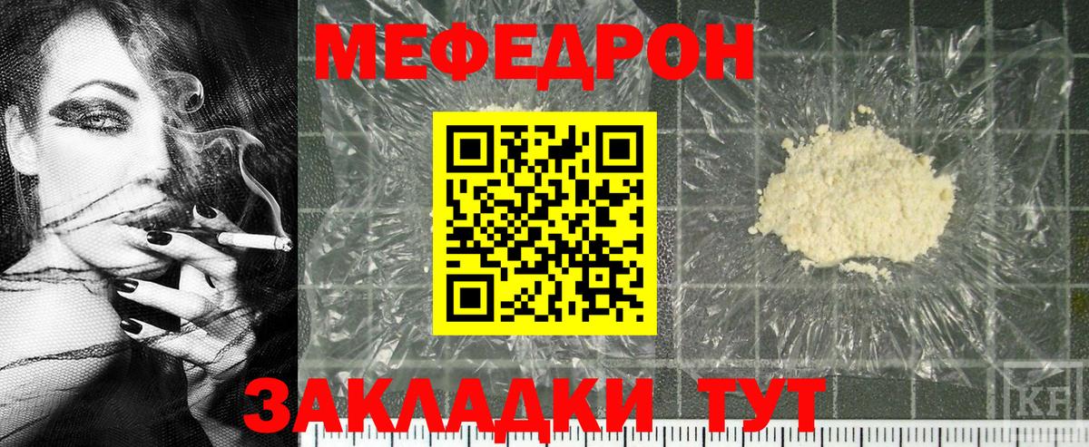 Меф  МЕФ VHQ  Тула  Вход с VPN  магазин    Меф 4 MMC 