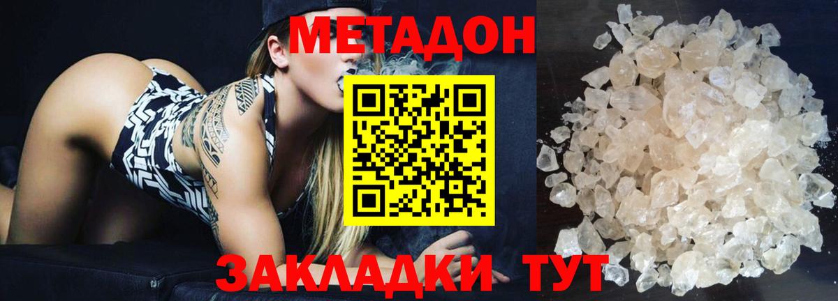 Метадон VHQ Тула