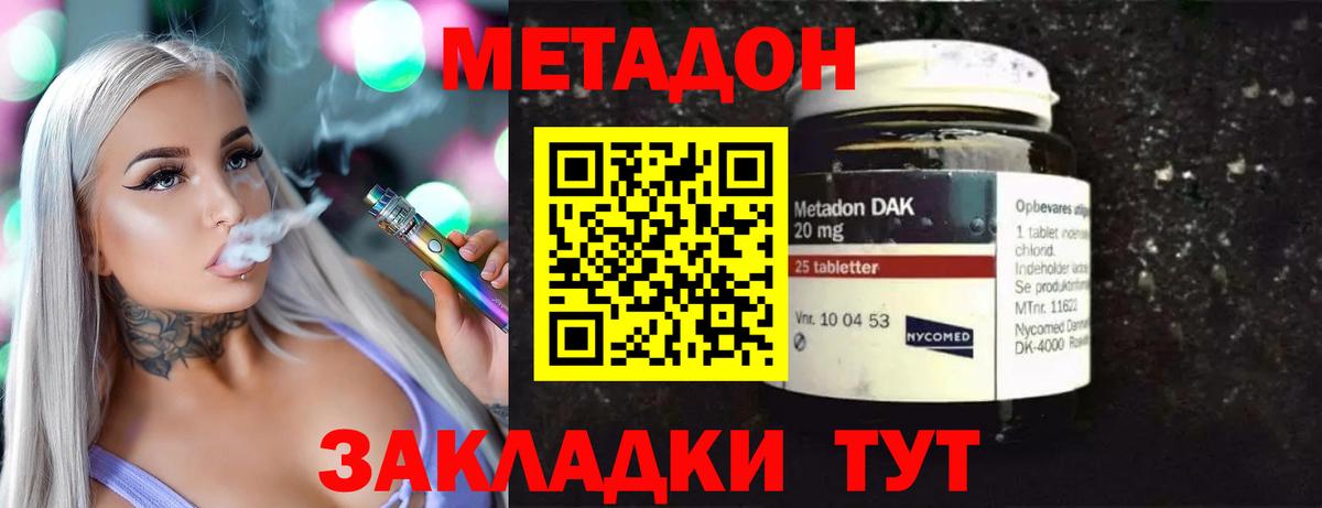 Тула  Метадон VHQ  Вход с VPN  МЕТАДОН белоснежный 