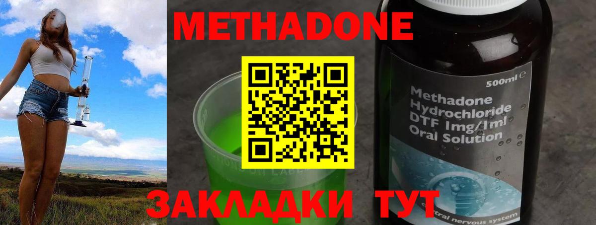 БУТИРАТ Тула