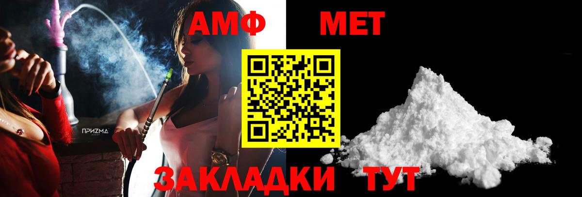 МЕТАМФЕТАМИН Methamphetamine Тула